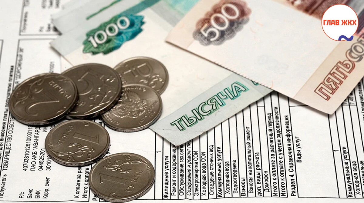 Собираемость платежей за услуги ЖКХ в среднем по России составила 101% 
