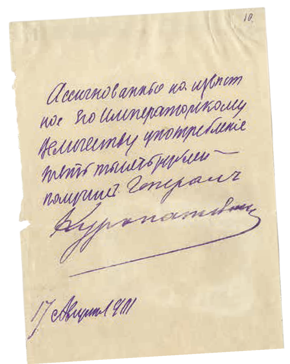 Российская империя. Олонецкая губерния. 17 августа 1901 г.