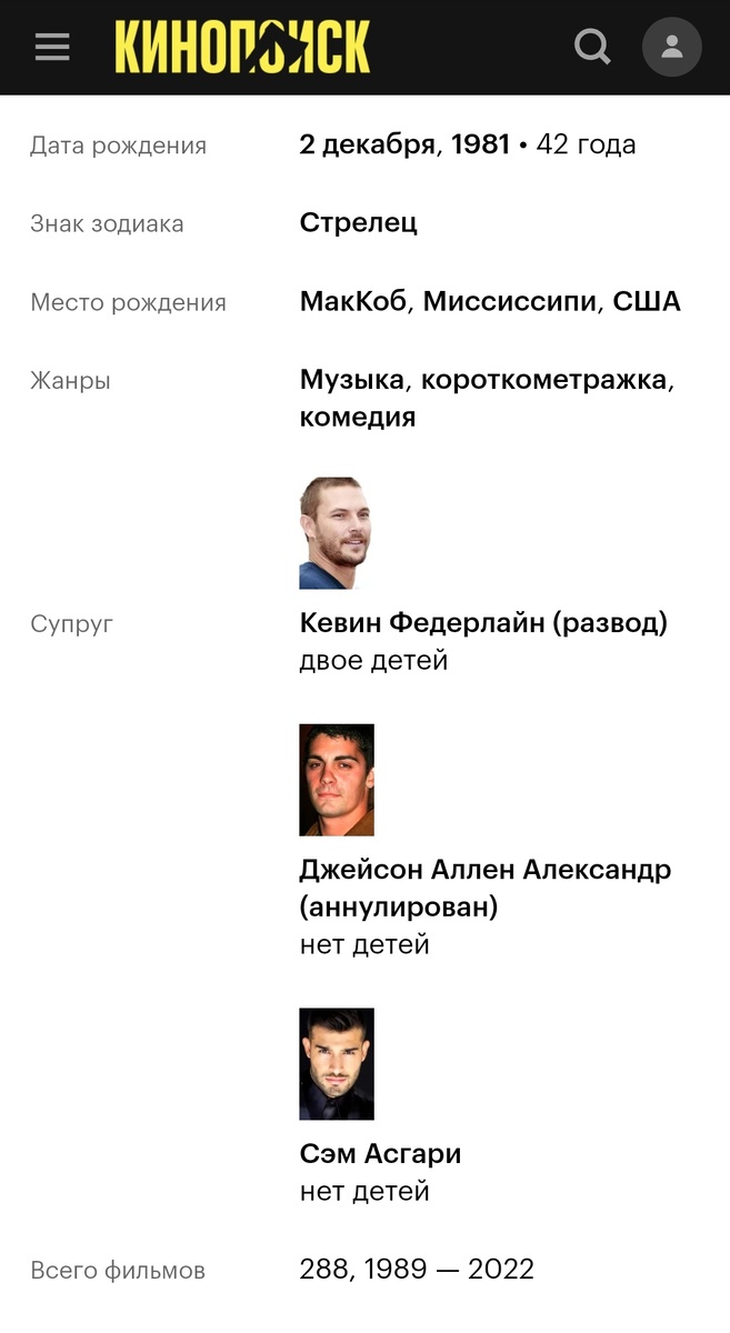 Кинопоиск. Скриншот автора. 