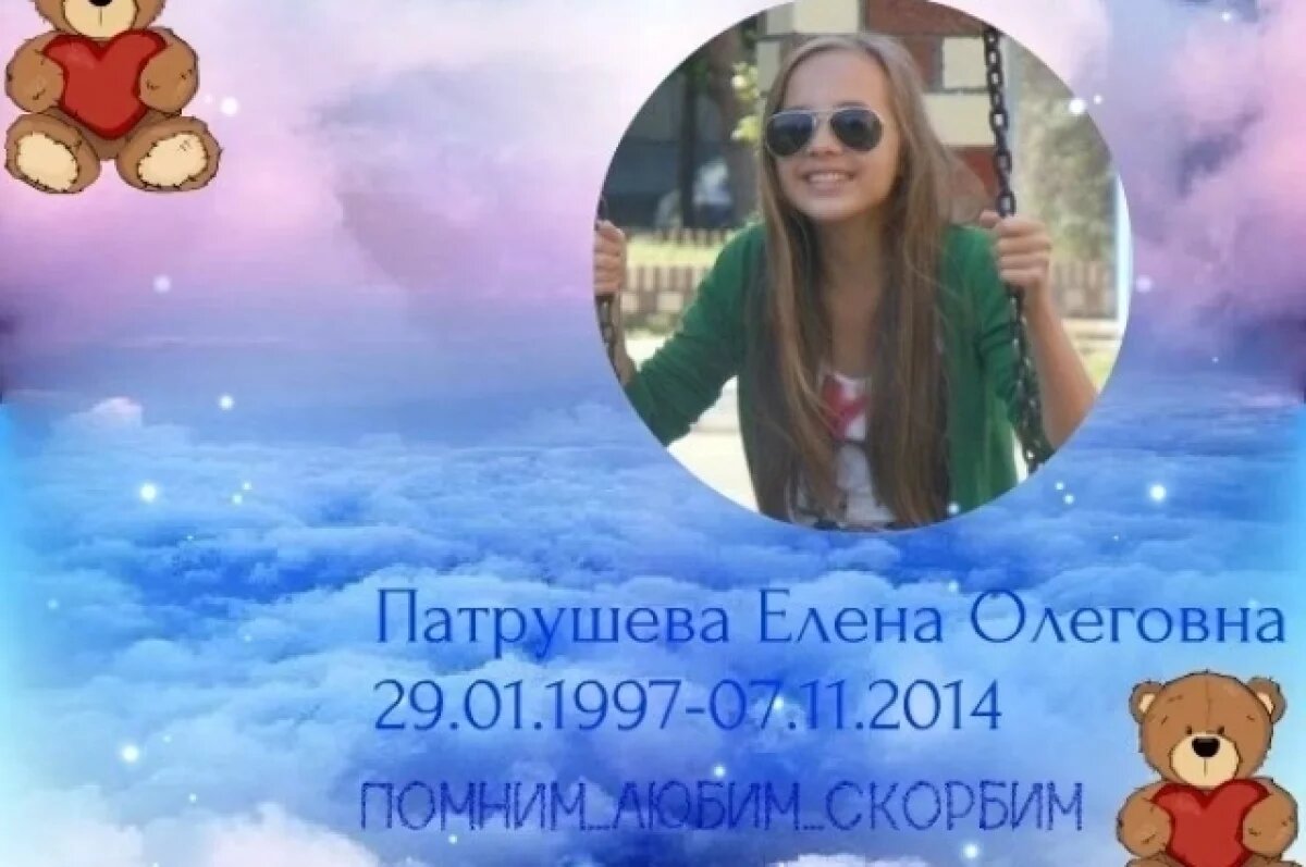    Друзья называли Елену ангелом и не могли поверить в случившееся.