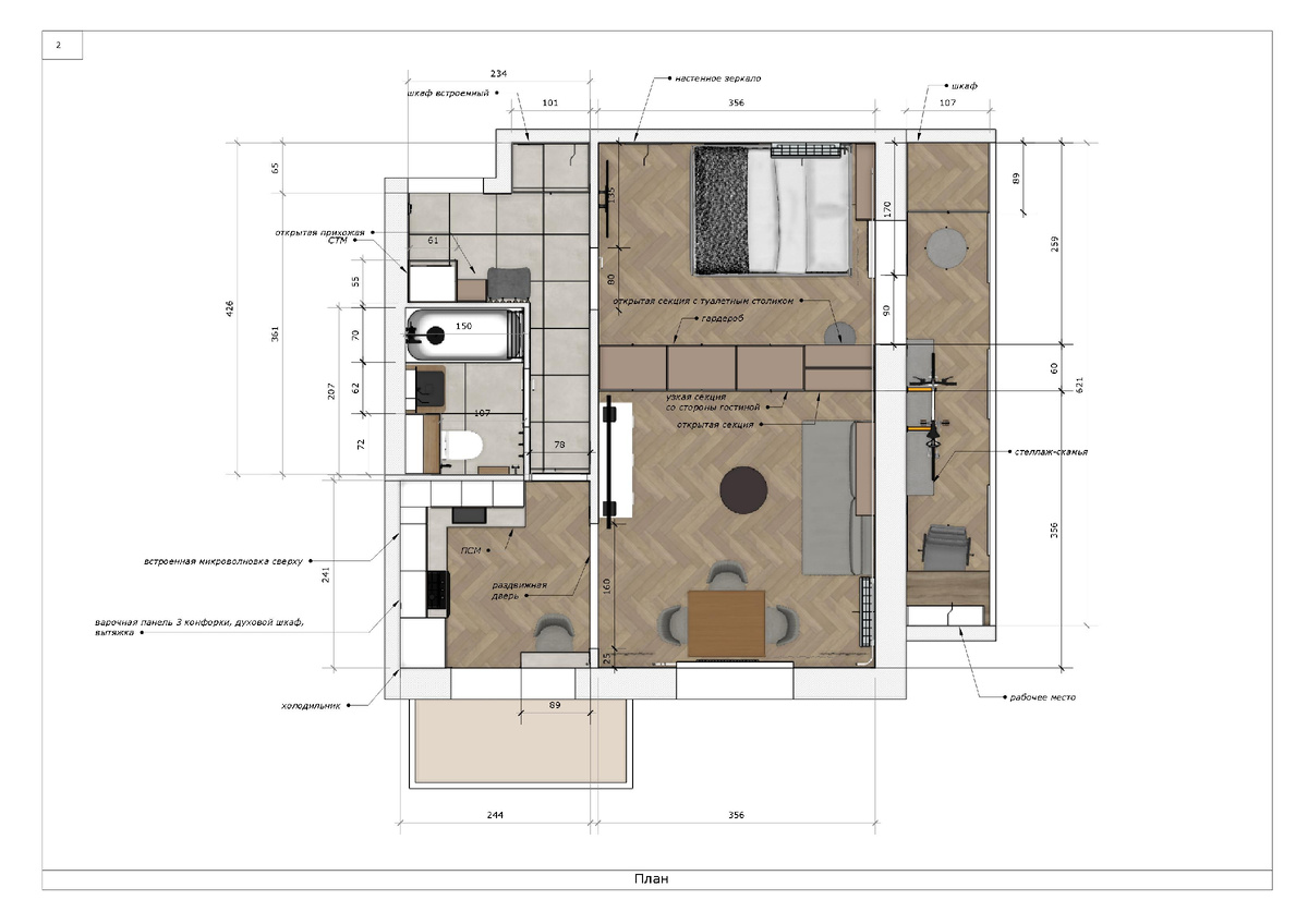 План квартиры с мебелью