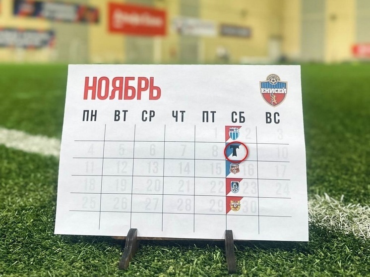     Фото: ФК "Енисей"