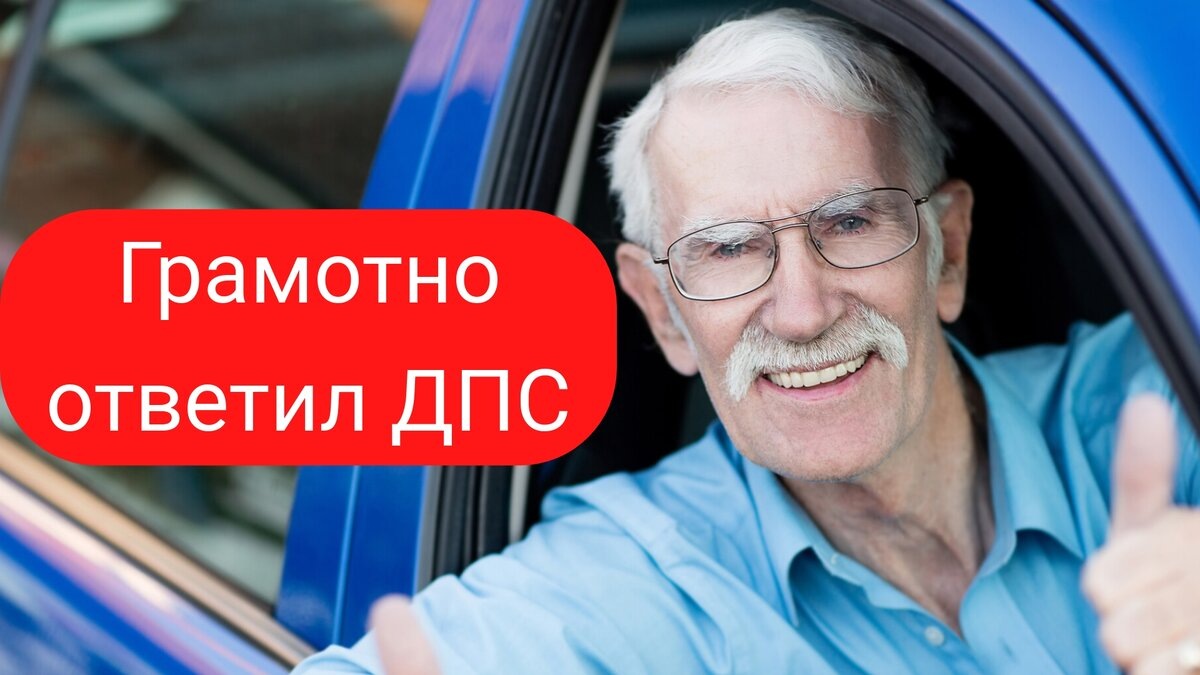 Грамотнео ответил