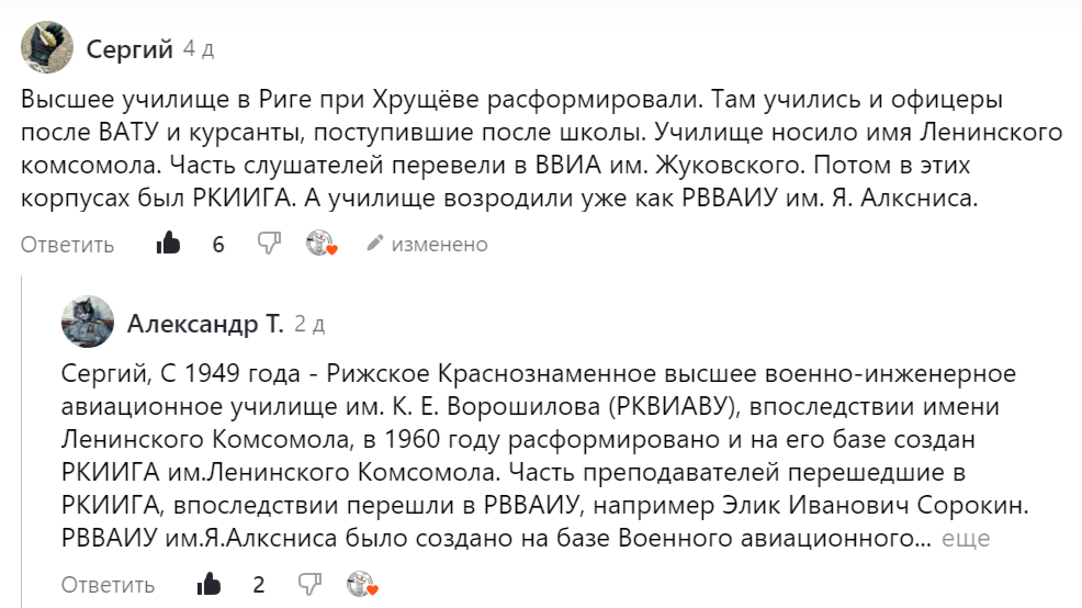 Скрин комментариев.