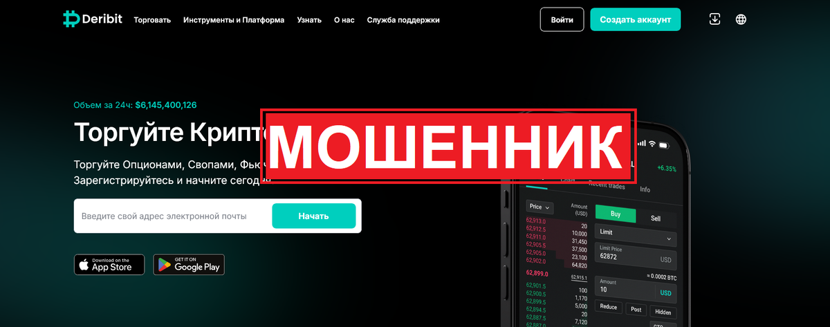 Deribit — отзывы о криптовалютной бирже, вывод средств, обзор услуг.