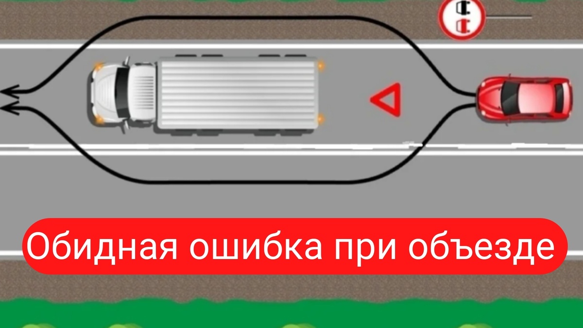 Обидная ошибка