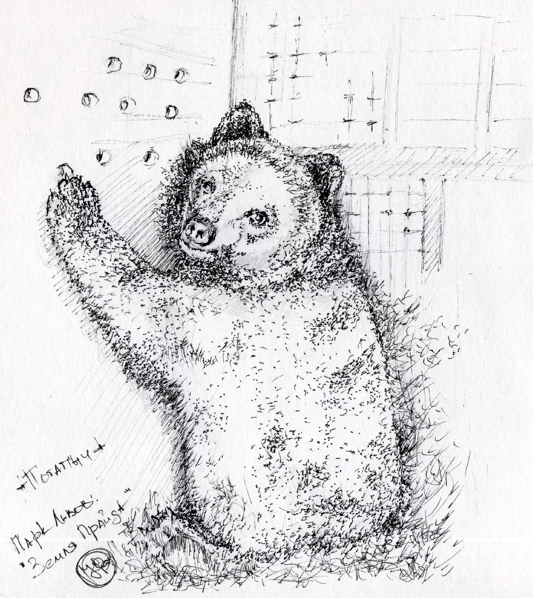 Арт сделан по фото. Потапыч уже в пути и ждет вкусняшек, которыми его, конечно, подкармливали в дороги активно.