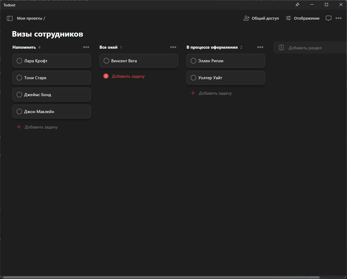 Этот шаблон можно использовать и в любом другом сервисе с канбан-досками.