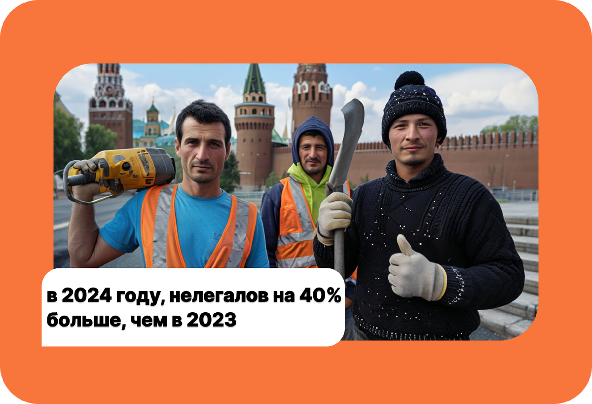 Нелегалов все больше, рабочих рук все меньше: новый рекорд «теневой» миграции в России