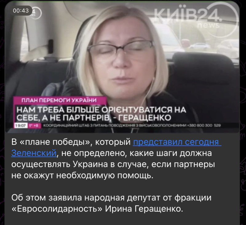    Даже "свои" со скепсисом отнеслись к плану Зеленского. Скриншот: t.me/stranaua/172969