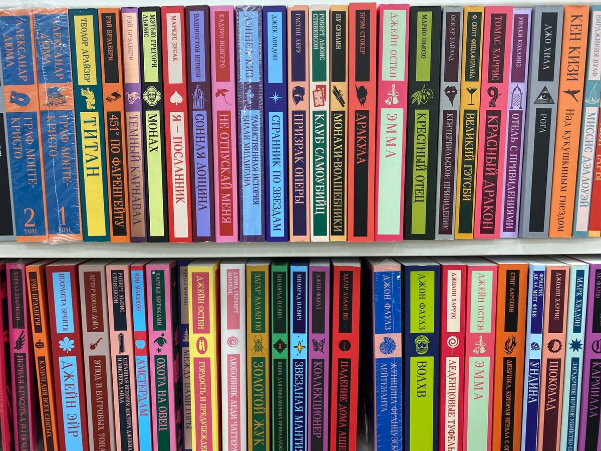 Издательство Эксмо. Серия "Магистраль. Главный тренд"