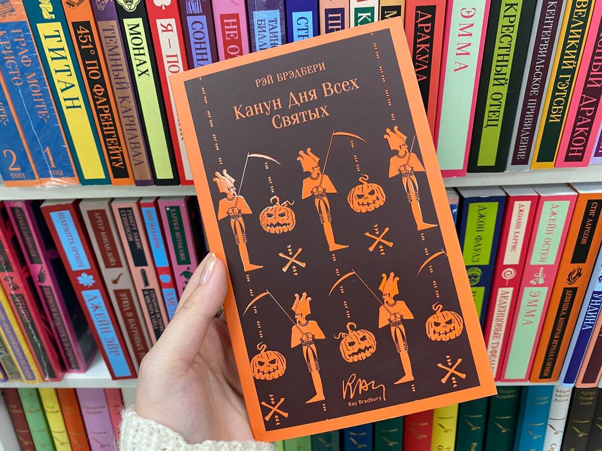 Издательство Эксмо. Серия "Магистраль. Главный тренд"