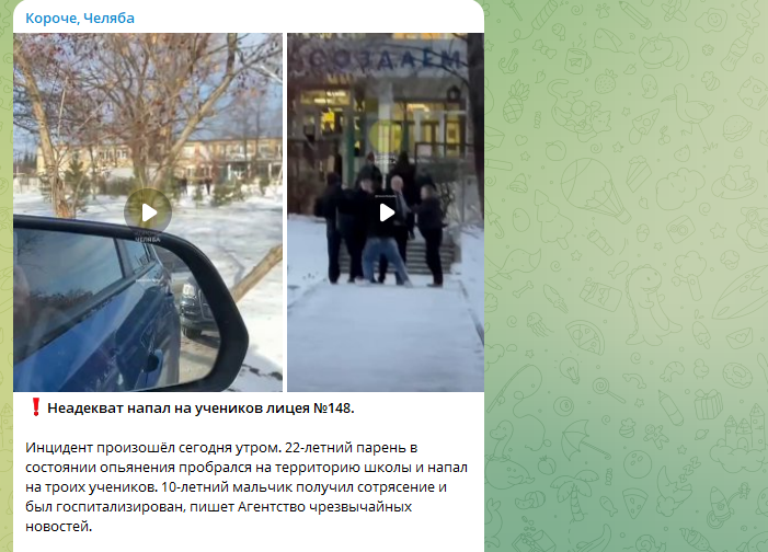    Скриншот ТГ-канала: "Короче, Челяба".