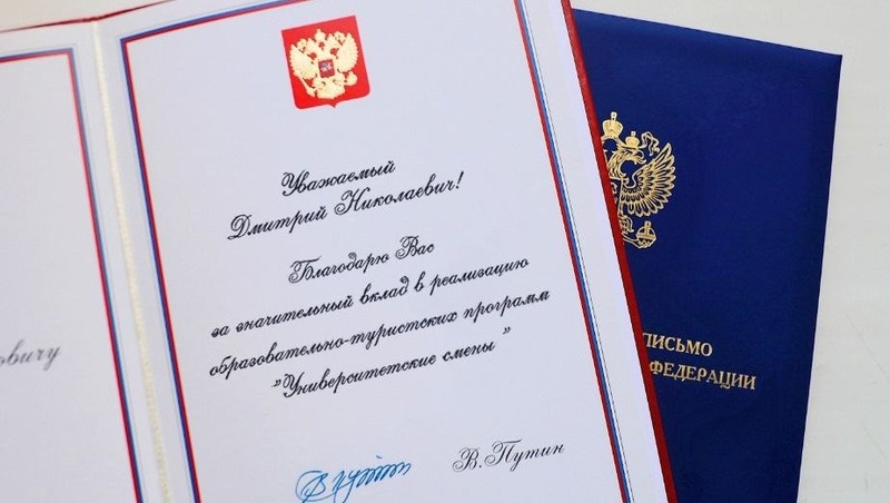    Ректор СКФУ получил благодарственное письмо, подписанное президентом страны Фото: пресс-служба СКФУ