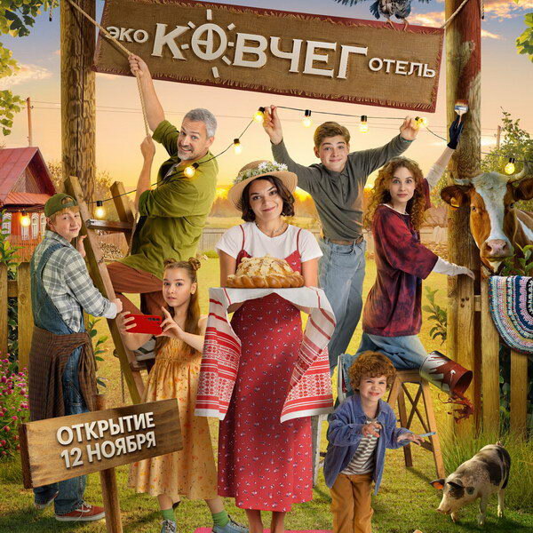     Второй сезона «Многодетства» выйдет в ноябре