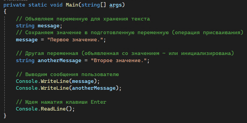 Текстовые переменные