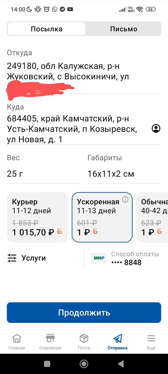 До Камчатки 601₽