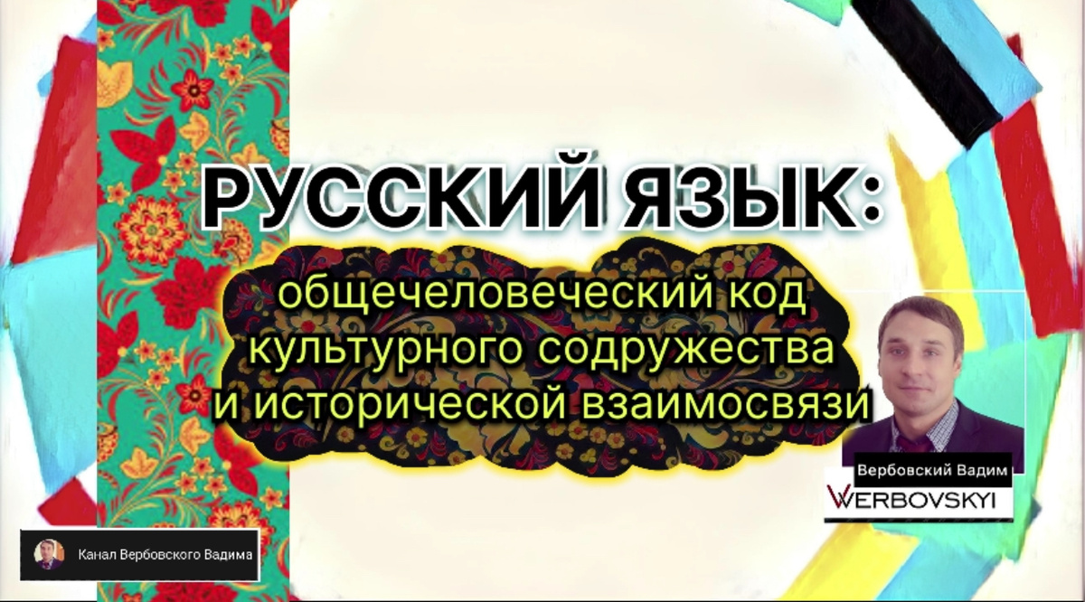 ©️Вербовский Вадим Владимирович