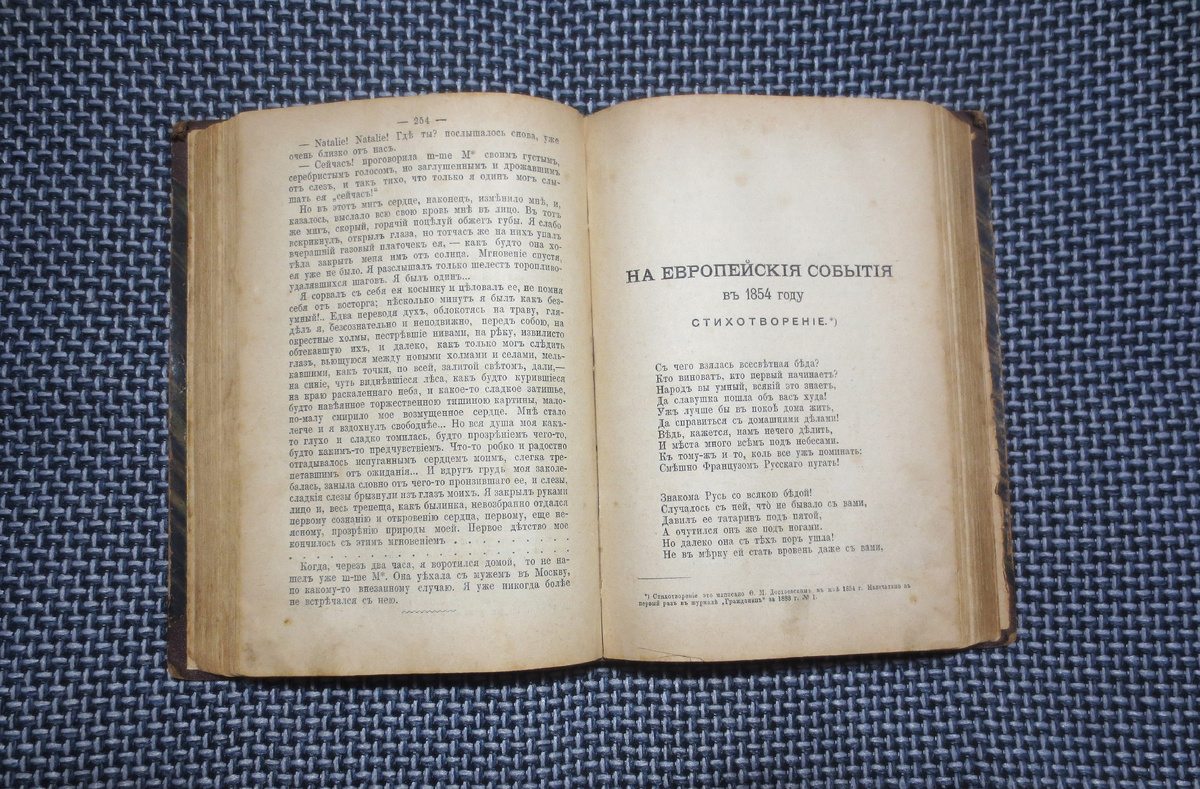 ЦГАОР, ф. III, отд. I, эксп. 214/13, лл. 15-17 (приложен к отношению штаба отдельного Сибирского корпуса управляющему III Отделением от 26 июня 1854 г.; вшит в дело "Об инженер-поручике Федоре Достоевском").
