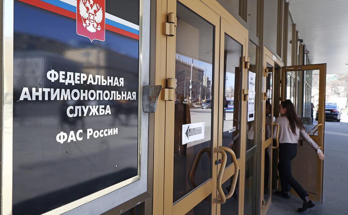 Антимонопольная служба