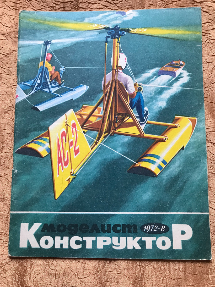 Фото автора