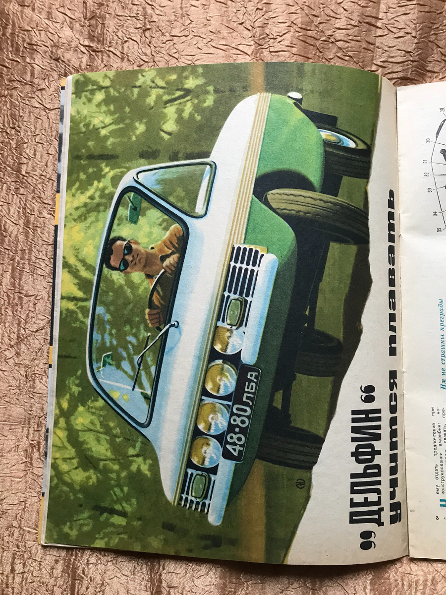 Фото автора