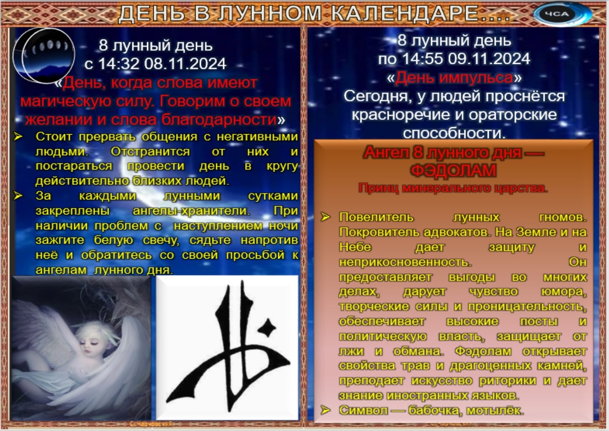 Праздники лунного календаря