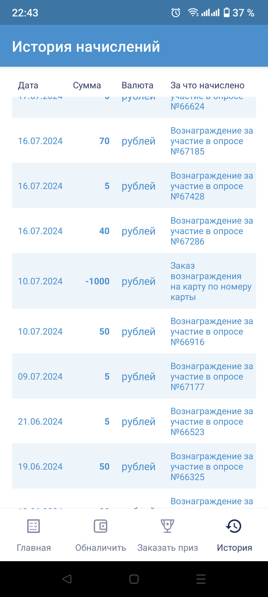 Скрин моей страницы