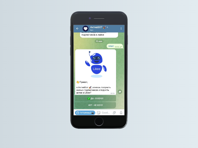 АктивБот в Telegram