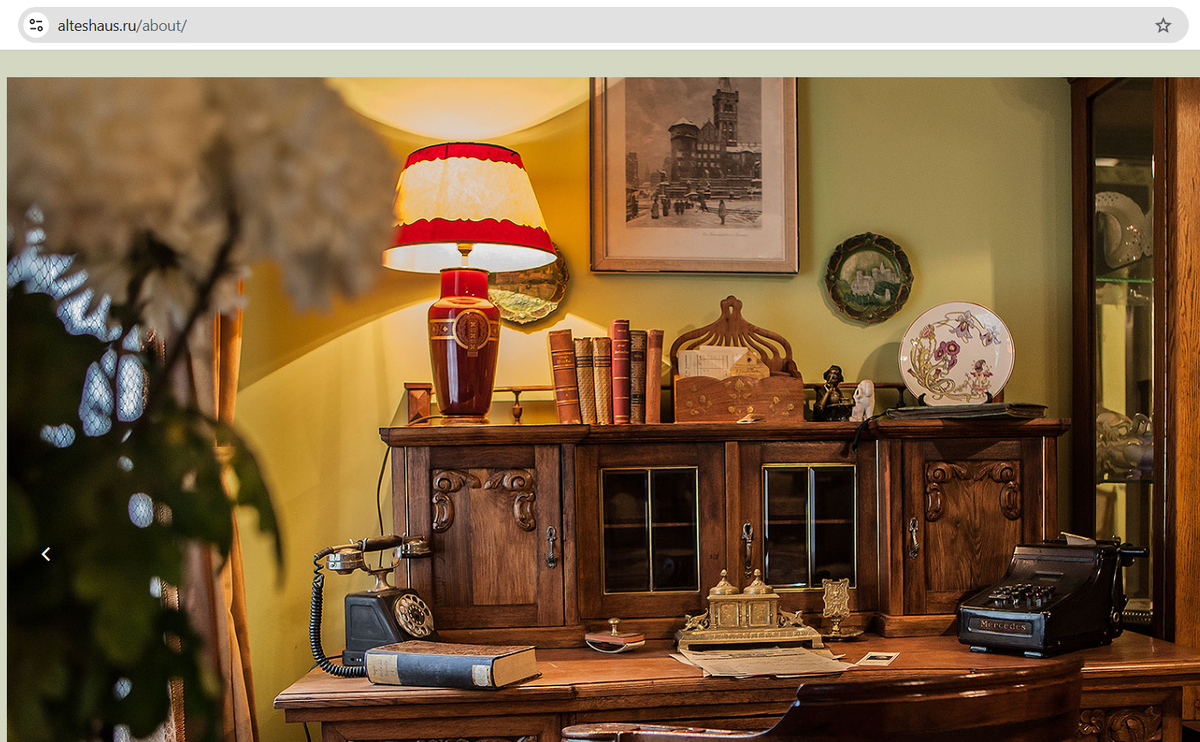 Музей «Альтес Хаус»