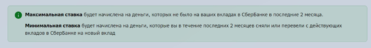 Друзья, вы наверно уже сталкивались с ситуацией дискриминации по вкладам. Еще лет 5 или 10 назад такое было трудно представить. Но теперь это случается сплошь и рядом.-3