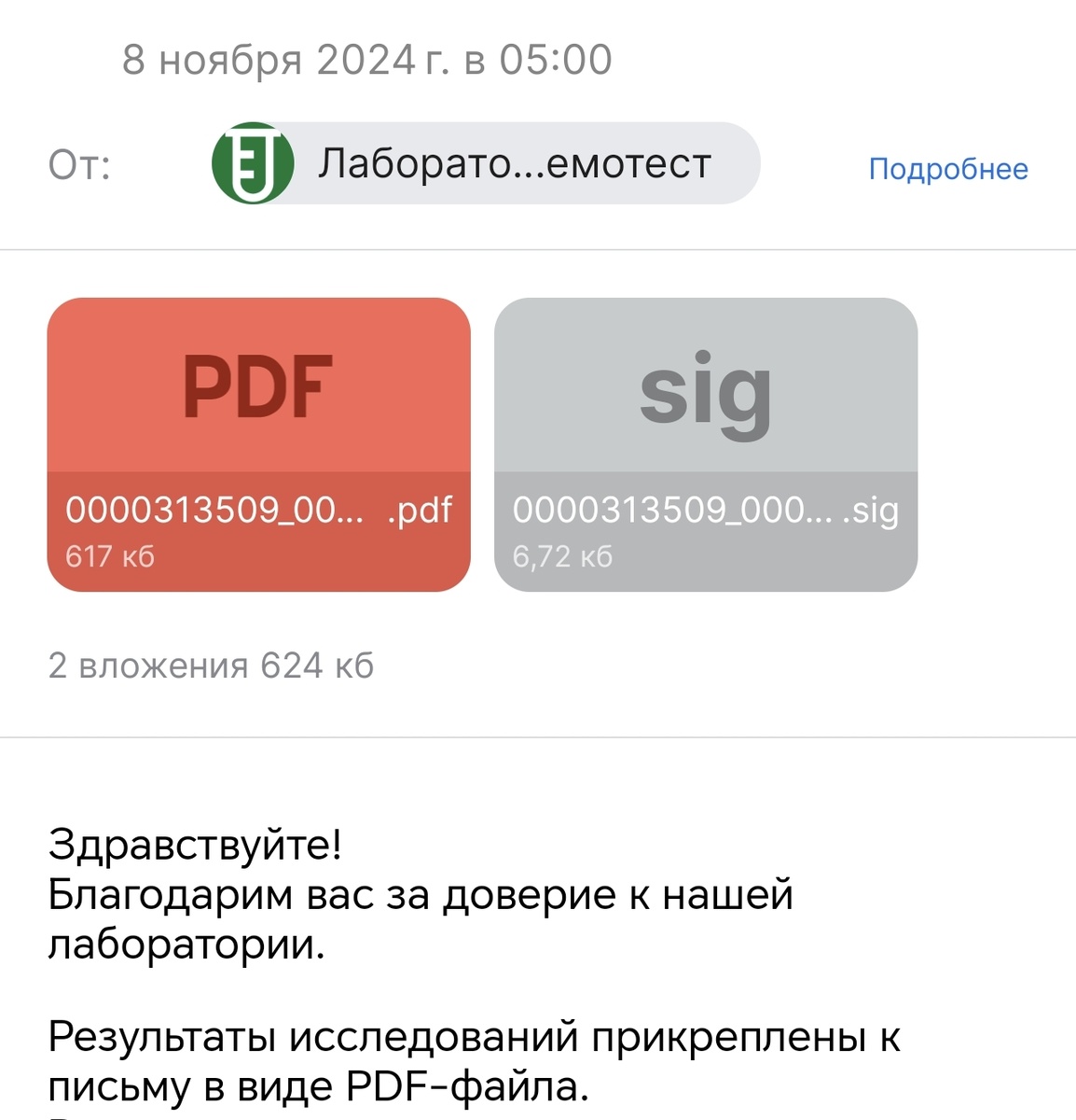 Хорошо, что можно распечатать ответ самим дома