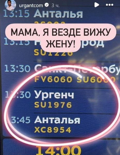    Вот такой пост сделал Иван Ургант в социальной сети, фото: соцсети