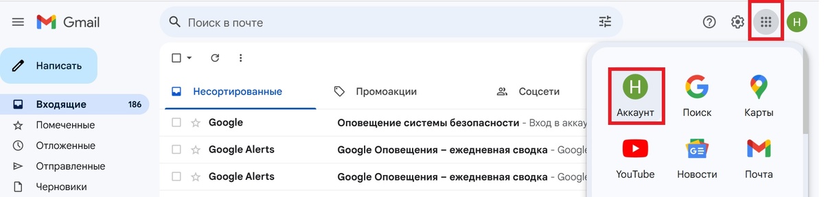 Как войти в аккаунт Гугл через гугл почту