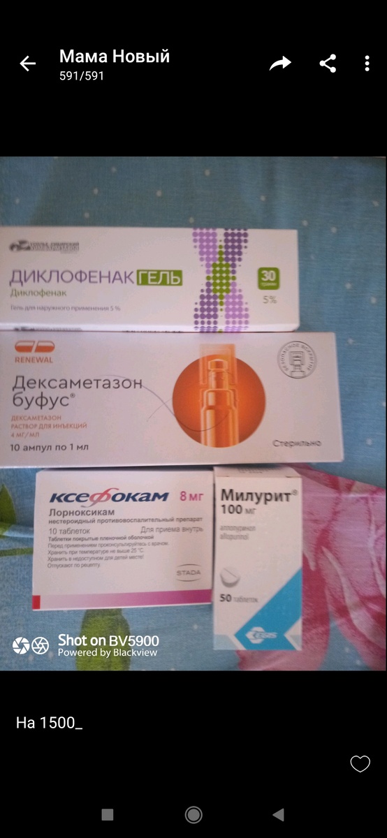 Последнее лечение, назначенное терапевтом, с которого маме полегчало, но спустя месяц снова плохо. 