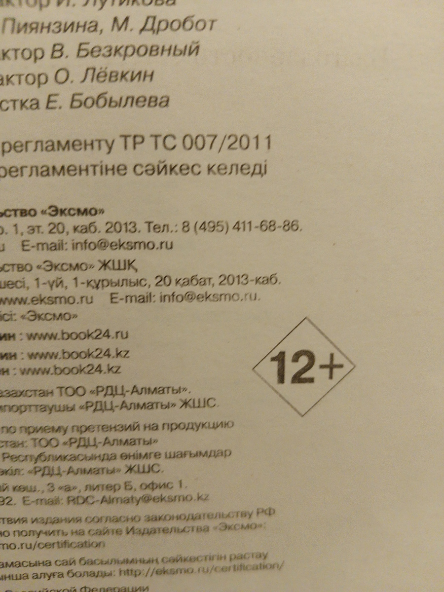 В книге и правда много жаргонных словечек и вплетены любовные линии