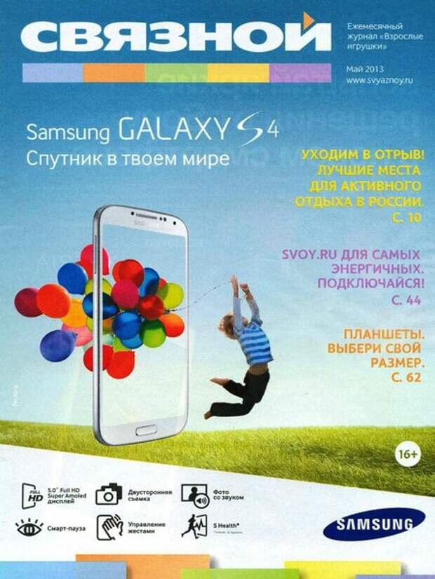 А это более современный вариант. Вроде точно такой же журнал где-то сохранился и у меня. Источник: Яндекс.Картинки.