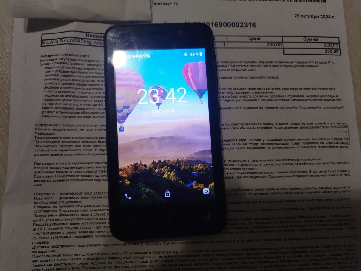 Вот и герой рассказа с чеком. Источник: фото автора.