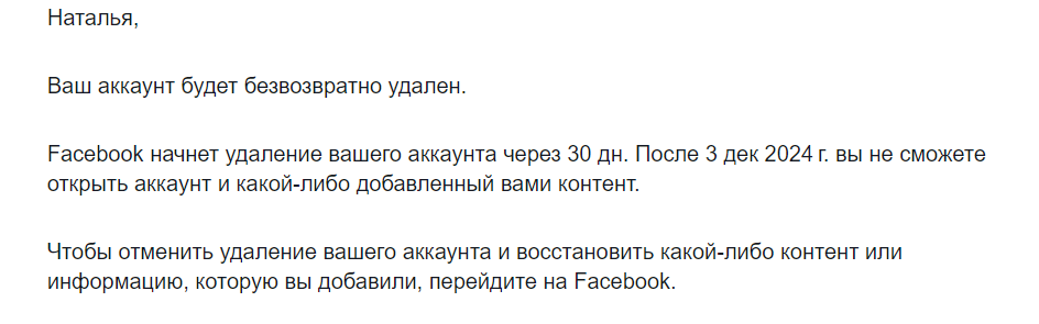Целый месяц на раздумье и смену решения мне дали.