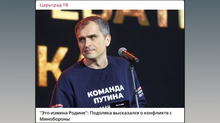    Скриншот с ТГ-канала "Царьград ТВ"