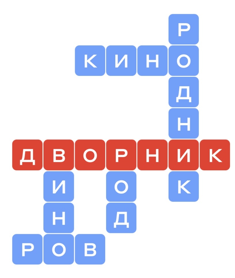 Слова альфа банка игра 16 октября