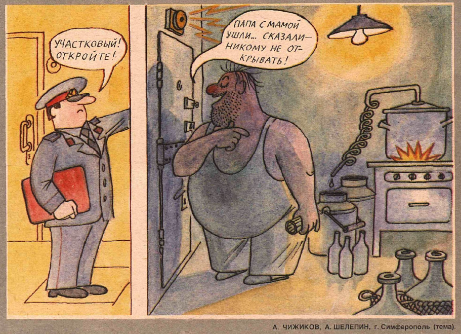 Рисунок А. Чижикова. Журнал "Крокодил" № 12 1990 год.