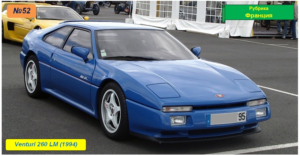 Venturi 260 LM