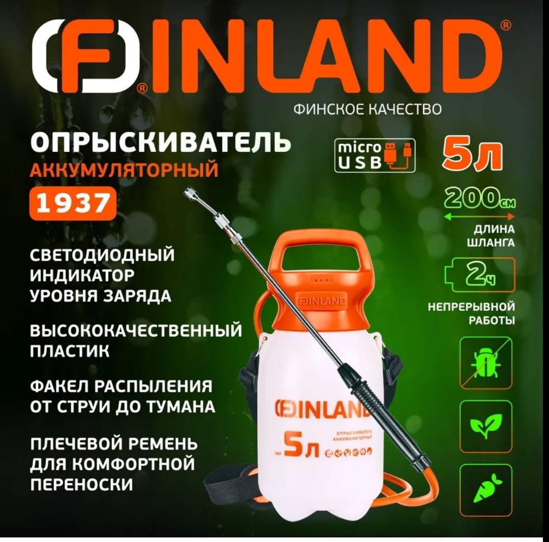 Расход жидкости 0.3 литра в минуту 