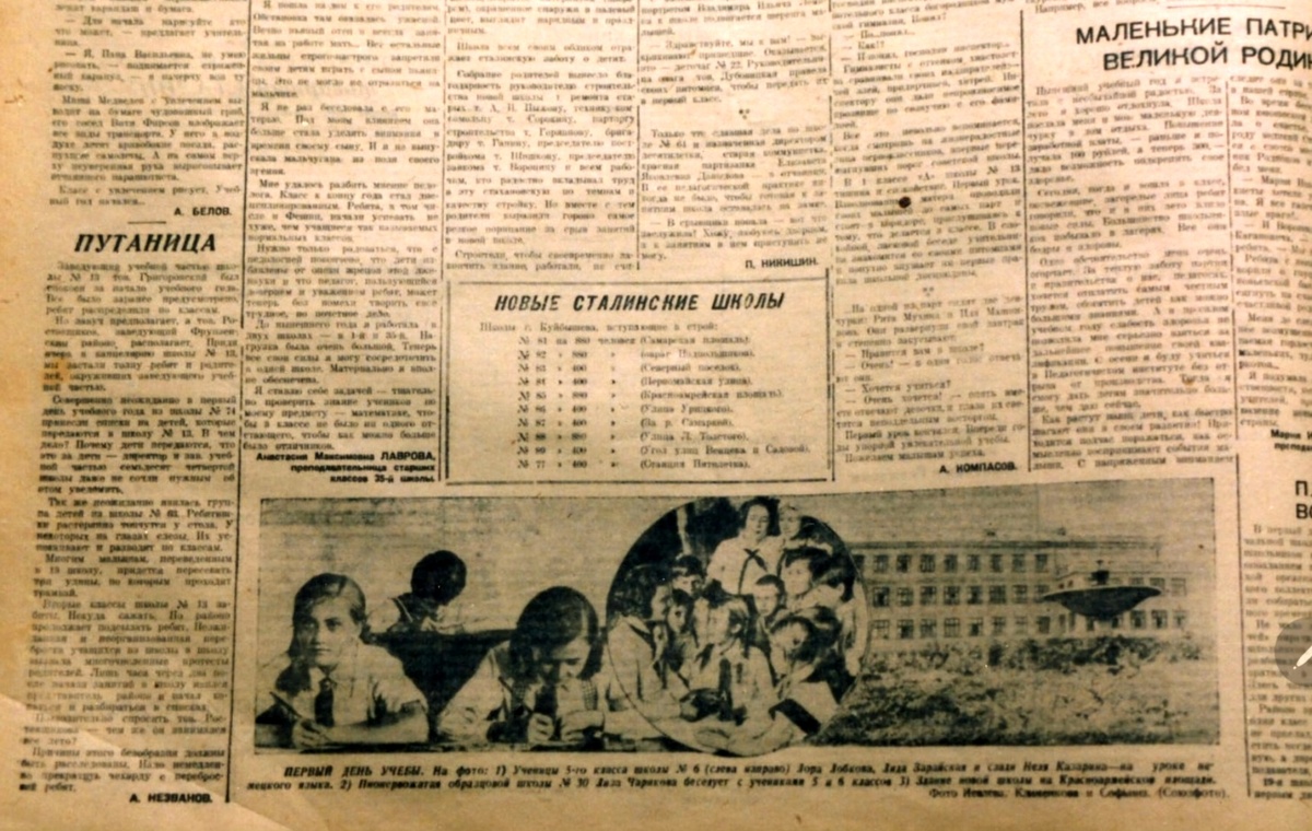 Статья в газете "Волжская коммуна" с перечнем десяти школ, которые были сданы к 1 сентября 1936 года