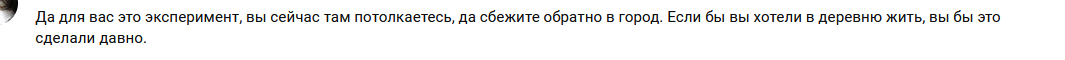 Комментарий на другой площадке