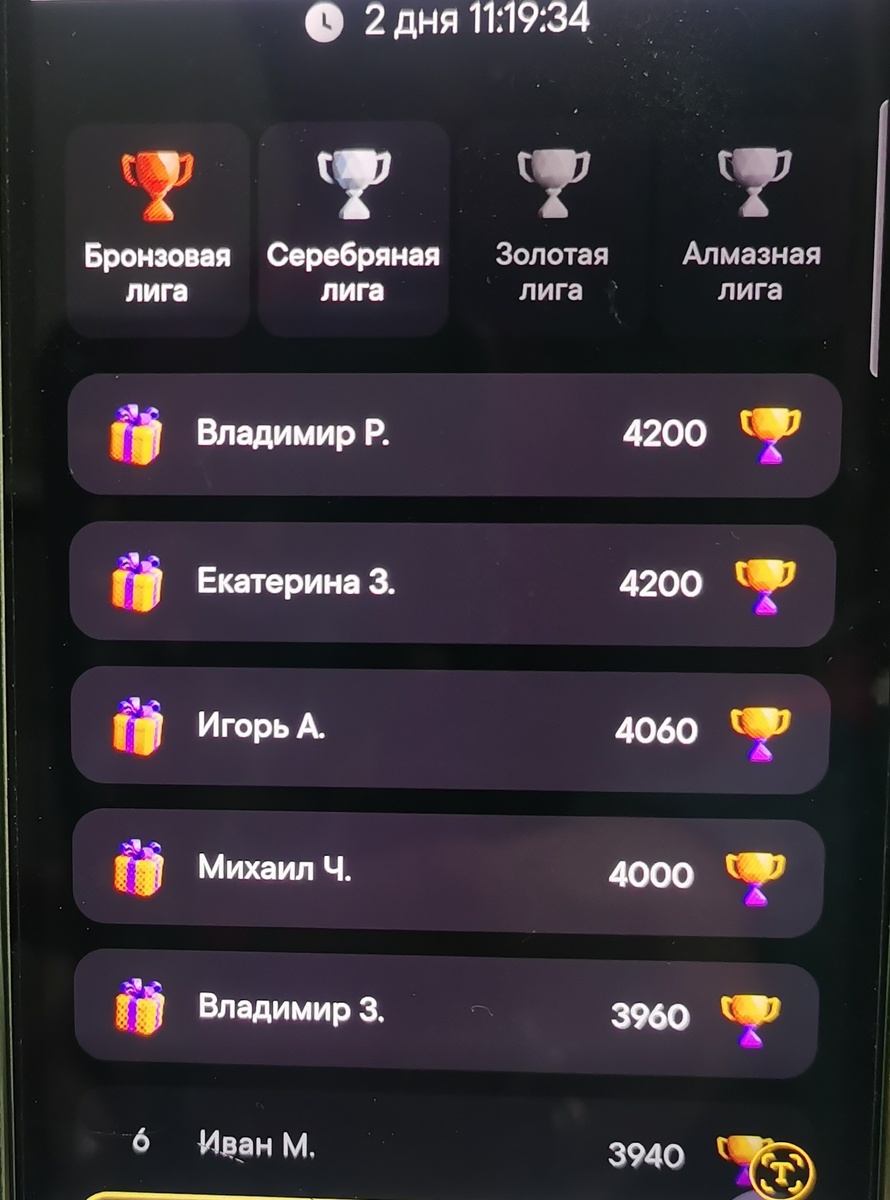 Примерно на 6 часов раньше с аккаунта мужа. 