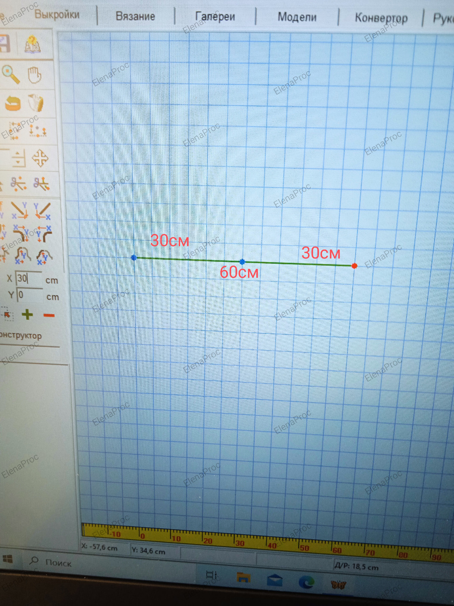 Начало построения выкройки