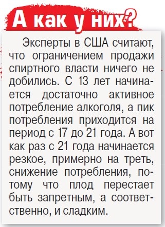    И в борьбе с зеленым змием побеждает…