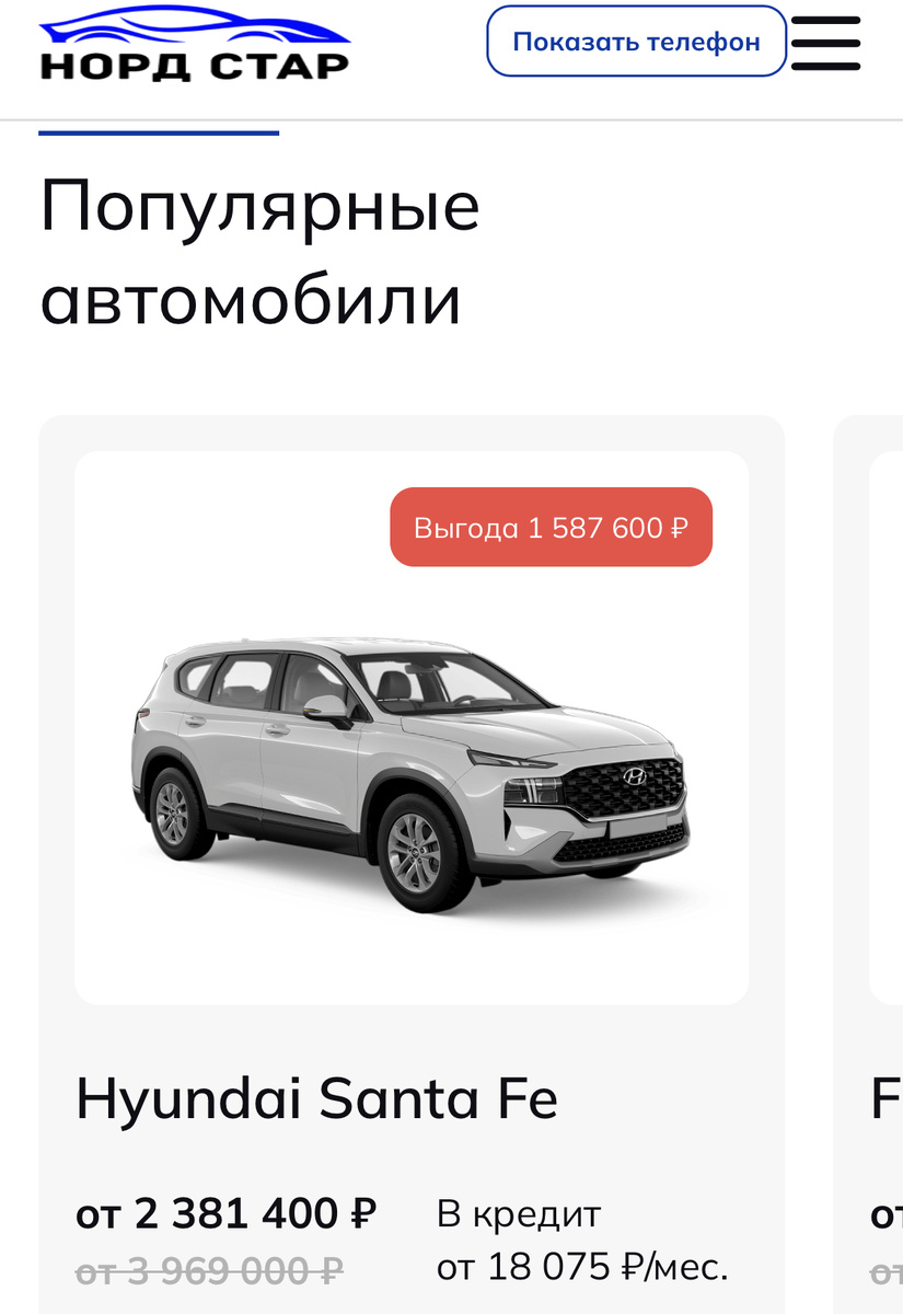 Корейские автомобили, на главной странице сайта, это заявка на премиального покупателя по состоянию рынка на ноябрь 2024г.